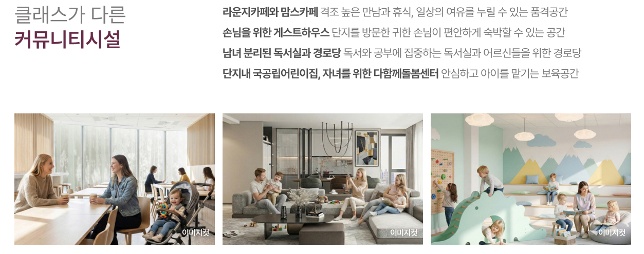 커뮤니티시설 1
