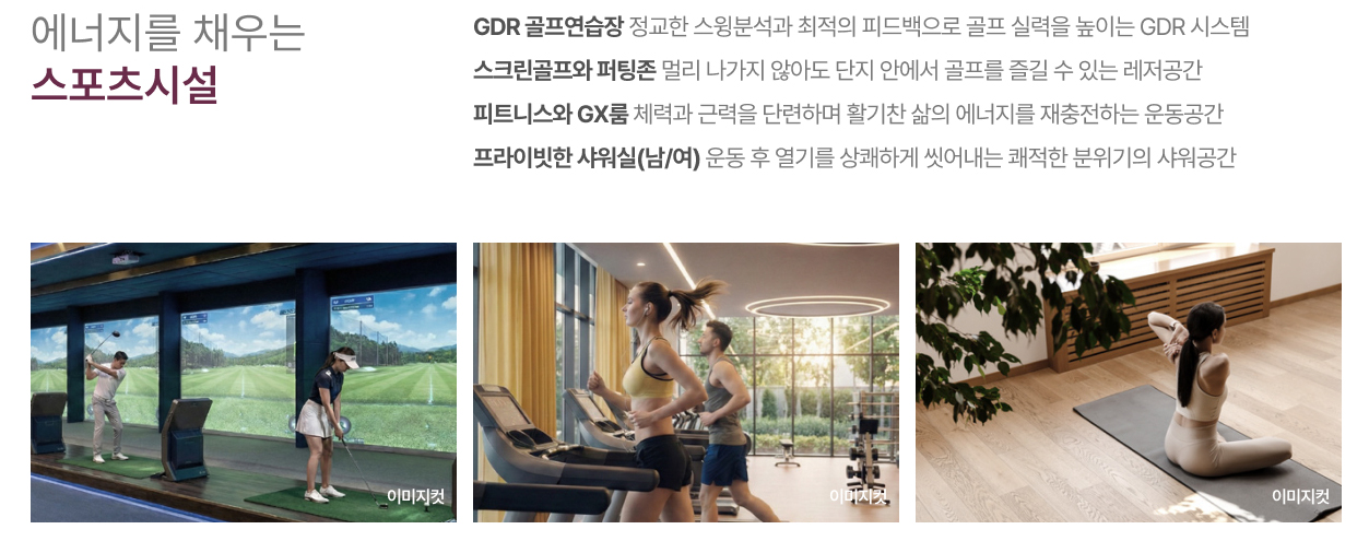 커뮤니티시설 2